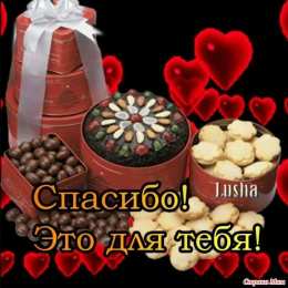 спасибо открытки спасибо, thank you, merci, благодарю тебя, большое спасибо