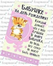 Открытки с днем рождения, бабушка С днем рождения бабушка Открытки бубуле на день рождения 