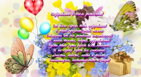 с днем рождения (девушке) и, пожелания с днем рождения девушке, цветы