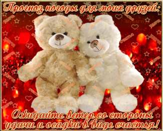 открытки для друзей скачать открытки для друзей, приятные слова для друзей, спасибо друзья, 