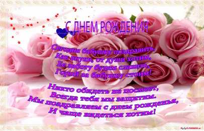 Открытки с днем рождения, бабушка С днем рождения бабушка Открытки бубуле на день рождения 