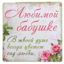 с днем рождения, бабушка С днем рождения бабушка