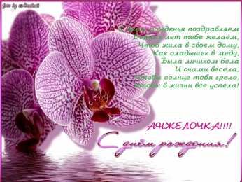с днем рождения (девушке) и, пожелания с днем рождения девушке, цветы