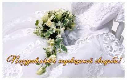 30 лет - жемчужная свадьба открытки на 30 лет свадьбы. жемчужная свадьба. поздравления с жемчужной свадьбой