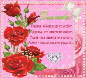 счастья счастья. открытки с пожеланием счастья