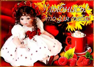 улыбнись улыбнись. улыбайся. smile. улыбка. улыбайся и мир улыбнется тебе