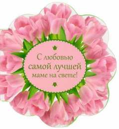 с любовью открытки с любовью, с любовью для тебя,