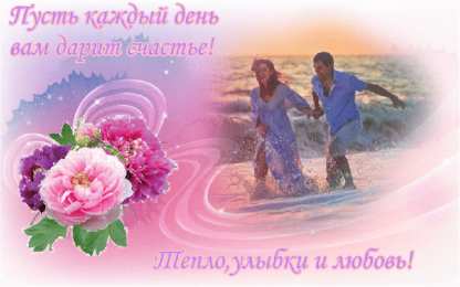 счастья счастья. открытки с пожеланием счастья