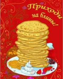 Масленица открытки с масленицей. пожелания к празднику. блинчики. чучело. весна идет