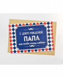 с днем рождения, папа папа, с днем рождения.