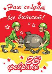 день защитника отечества 23 февраля Открытки на день защитника отечества