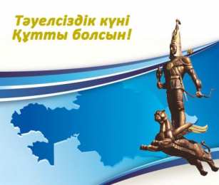 День Независимости Открытка