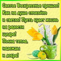 Открытки Пасха пасха. христосе воскресе. светлый праздник . пасхальные яйца. пасха. христосе воскресе. светлый праздник . пасхальные яйца.  пасхальный кулич.  воистину воскресе пасхальный подарок.  собор. церковь.  пасхальные пряники.  пасхальный стол