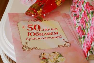 50 лет - золотая свадьба открытки на 50 лет свадьбы. золотая свадьба. поздравления с золотой свадьбой.