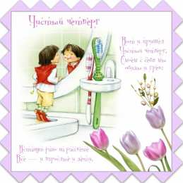 четверг Открытки про четверг