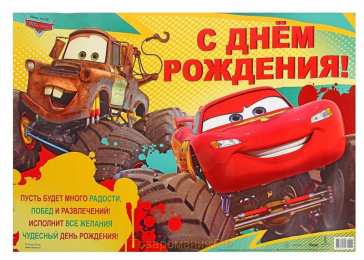 с днем рождения (ребенку) скачать открытки с днем рождения ребенку, открытки на день рождения девочке, открытки на день рождения мальчику, открытки сыну, открытки дочери, открытки