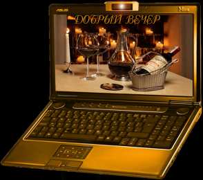 добрый вечер добрый вечер. приятного вечера. доброго вам вечера. хорошего вечера. приятного летнего вечера. отдыхайте с удовольствием .хорошего вечера, приятного общения