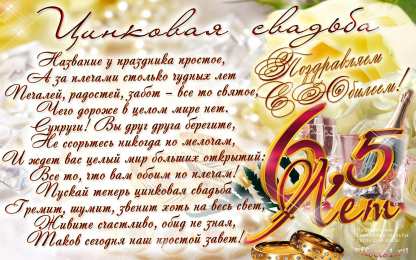 Открытки  Открытка Открытки  пожелания... открытки на  6 лет свадьбы. чугунная свадьба. поздравления с чугунной свадьбой. пожелания в день чугунной свадьбы. 3 года вместе. с днем чугунной свадьбы      ,   