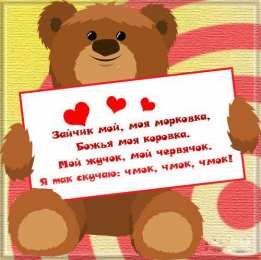 любимым открытки любимым с любовью. я тебя люблю. i love you. люблю больше жизни