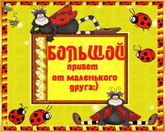  привет открытки привет, как дела. как настроение. пожелание хорошего дня