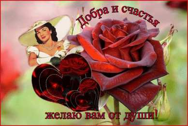 счастья счастья. открытки с пожеланием счастья