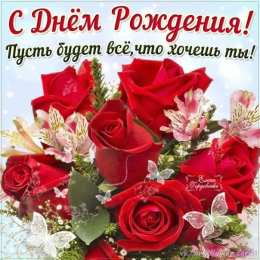 с днем рождения (девушке) и, пожелания с днем рождения девушке, цветы