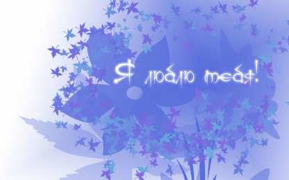 маме открытки маме с любовью. мама я тебя люблю. моя мама самая лучшая