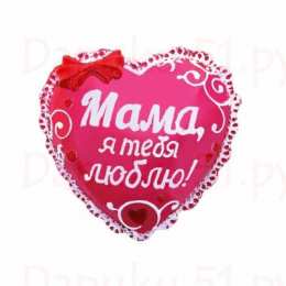 маме открытки маме с любовью. мама я тебя люблю. моя мама самая лучшая