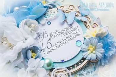45 лет - сапфировая свадьба открытки на 45 лет свадьбы. сапфировая свадьба. поздравления с сапфировой свадьбой. пожелания в день сапфировой свадьбы. 3 года вместе.