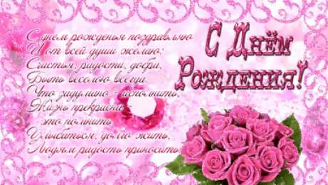 с днем рождения (девушке) и, пожелания с днем рождения девушке, цветы