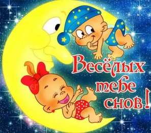 Открытки спокойной ночи спокойной ночи. открытки с пожеланием спокойной ночи. приятных снов. сладких снов. приятных сновидений. доброй ночи. нежных снов. волшебных снов. спите сладко  спокойной ночи. открытки с пожеланием спокойной ночи. приятных снов. сладких снов. приятных сновидений. доброй ночи. нежных снов. волшебных снов. спите сладко 