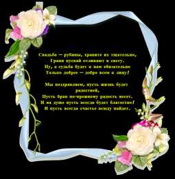 40 лет - рубиновая свадьба открытки на 40 лет свадьбы. рубиновая свадьба. поздравления с рубиновой свадьбой.