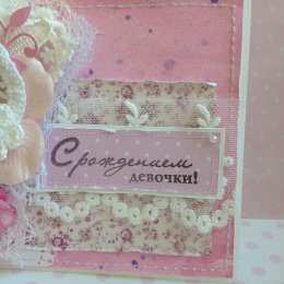 с рождением доченьки ткрытки с рождением доченьки. поздравляю с рождением дочери.