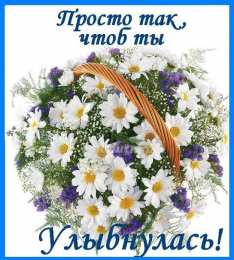 улыбнись улыбнись. улыбайся. smile. улыбка. улыбайся и мир улыбнется тебе