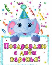 с днем рождения (ребенку) скачать открытки с днем рождения ребенку, открытки на день рождения девочке, открытки на день рождения мальчику, открытки сыну, открытки дочери, открытки