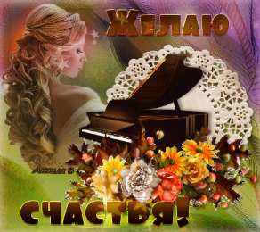 счастья счастья. открытки с пожеланием счастья