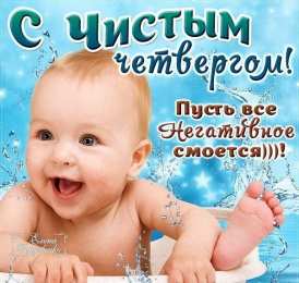 четверг Открытки про четверг