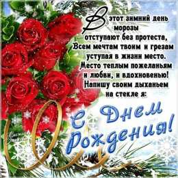 с днем рождения (девушке) и, пожелания с днем рождения девушке, цветы