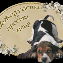 прости прости. прости меня. открытки прости. прости пожалуйста. прости меня пожалуйста. ты меня простишь? извини пожалуйста. давай помиримся. прости я больше так не буду