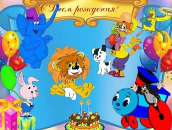 с днем рождения (ребенку) скачать открытки с днем рождения ребенку, открытки на день рождения девочке, открытки на день рождения мальчику, открытки сыну, открытки дочери, открытки