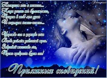 Открытки спокойной ночи спокойной ночи. открытки с пожеланием спокойной ночи. приятных снов. сладких снов. приятных сновидений. доброй ночи. нежных снов. волшебных снов. спите сладко  спокойной ночи. открытки с пожеланием спокойной ночи. приятных снов. сладких снов. приятных сновидений. доброй ночи. нежных снов. волшебных снов. спите сладко 