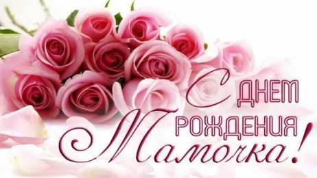 с днем рождения, мама папа, с днем рождения. любимому папе в день рождения. открытки на день рождения папы. с днем рождения, папуля. поздравляю с днем рождения, папа, 