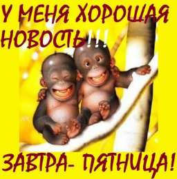 четверг Открытки про четверг