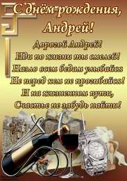 с днем рождения (парню) скачать открытки на день рождения мужчине, открытки на день рождения мужа, отца, брата, племянника, пожелания 