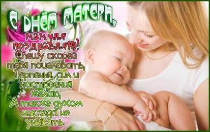 День матери Открытка на день матери