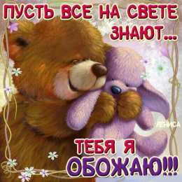 любимым открытки любимым с любовью. я тебя люблю. i love you. люблю больше жизни