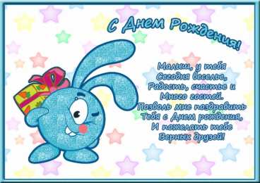 с днем рождения (ребенку) скачать открытки с днем рождения ребенку, открытки на день рождения девочке, открытки на день рождения мальчику, открытки сыну, открытки дочери, открытки