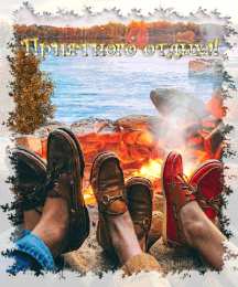 отдохни, удачного отдыха отдохни. удачного отдыха. пришло время отдохнуть. пора расслабиться. приятного отдыха. хорошего отдыха. веселого отпуска. 