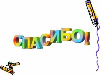 спасибо открытки спасибо, thank you, merci, благодарю тебя, большое спасибо