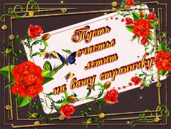 счастья счастья. открытки с пожеланием счастья